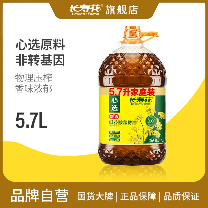 长寿花  浓香低芥酸菜籽油5.7L