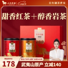 八马茶业 两大茶叶组合礼盒450g