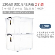 禧天龙 加厚大号透明收纳箱60# 3个
