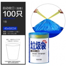 e洁 自动收口垃圾袋100只