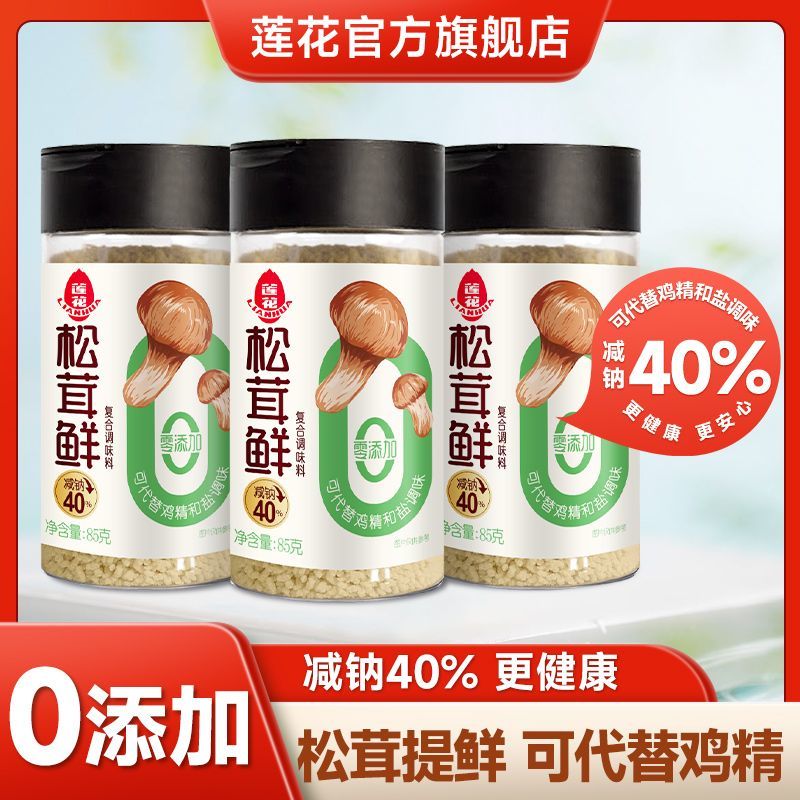 莲花 松茸鲜85*1瓶+50g*1袋