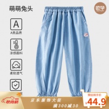 欧孕 儿童天丝牛仔裤防蚊裤