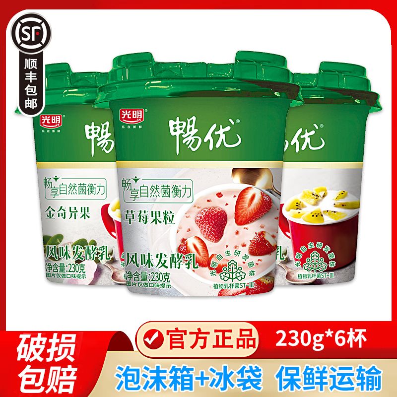 光明 畅优 风味发酵乳230g*6杯