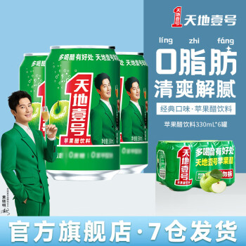 天地壹号 苹果醋饮料黄金330ml*6罐