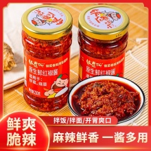 饭遭殃 原生鲜红辣椒酱230g*2瓶