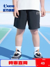 乔丹 男童短裤