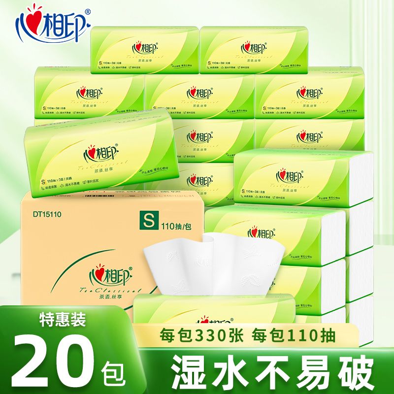 心相印 抽纸茶语丝享110抽*20包