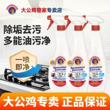 大公鸡管家  油污净重油污净清洁剂600ml