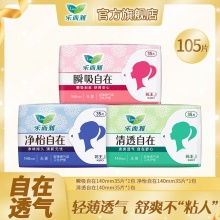 花王  乐而雅 护垫140mm*105片