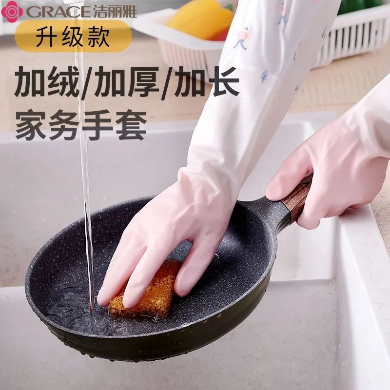 洁丽雅 加绒加长束口手套2双