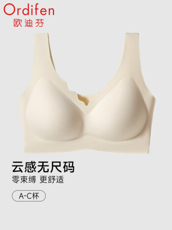 欧迪芬 女士无痕云感V领内衣