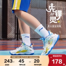 李宁 儿童篮球鞋