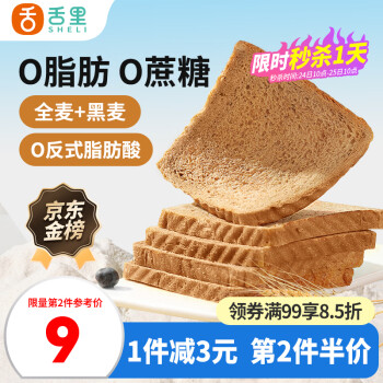 舌里 黑麦全麦面包1000g