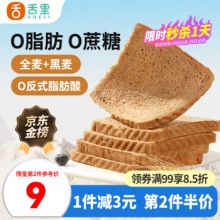 舌里 黑麦全麦面包1000g