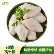 圣农 鸡翅中 1.5kg