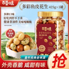 百草味 多彩鱼皮花生425g罐装