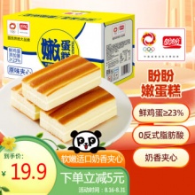 盼盼 嫩蛋糕  600g