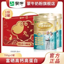 蒙牛 铂金装中老年人奶粉700g*2罐
