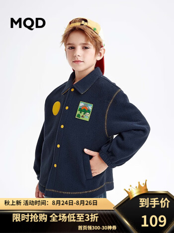 MQD 男童摇粒绒休闲翻领外套