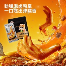 三只松鼠 泡鸭掌原味288g*1袋/约10个