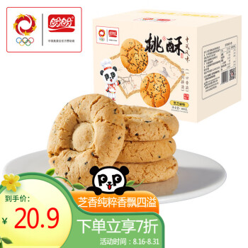 盼盼 桃酥  黑芝麻味800g/箱