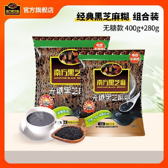 南方  黑芝麻糊无糖680g