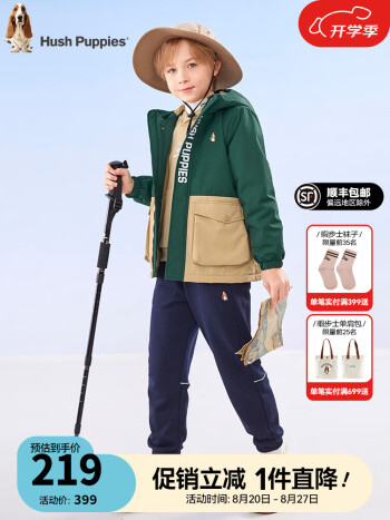 某东 暇步士儿童风衣外套：