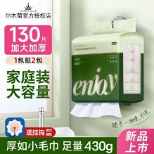 尔木萄  悬挂式洗脸巾130片*2包