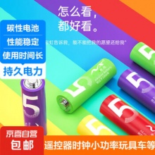  彩虹  5号7号碱性碳性电池 2粒装