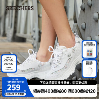 斯凯奇  女炫彩网布拼接老爹鞋