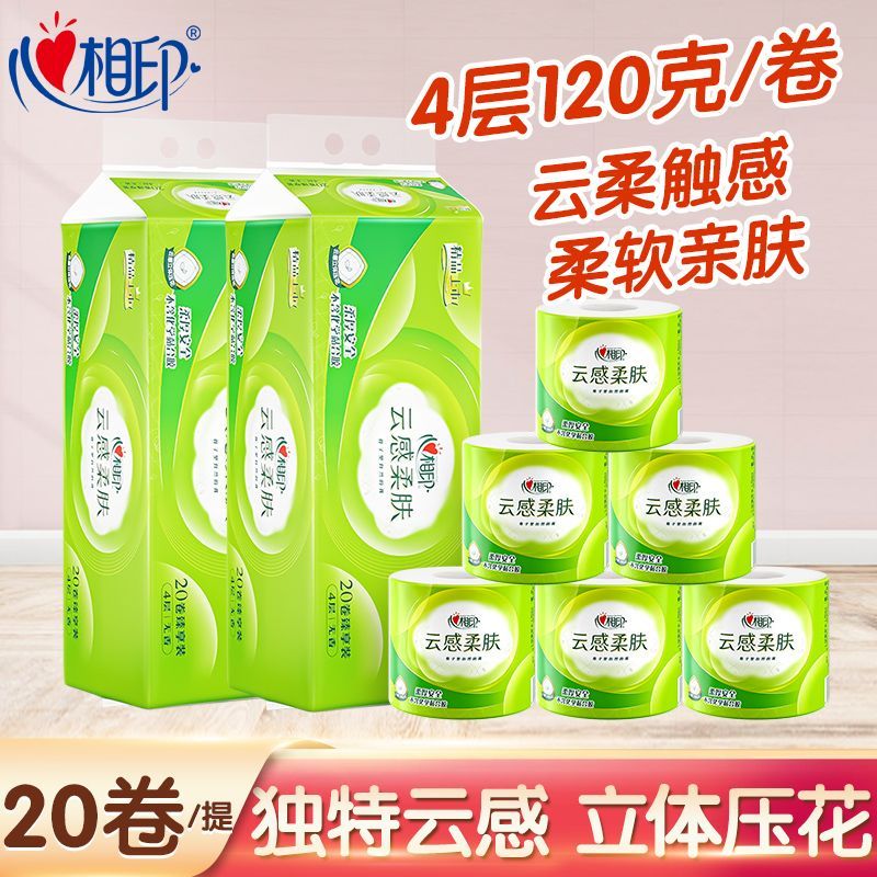 心相印  云感柔 卷纸120g*20卷