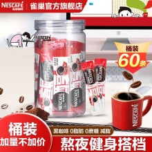 雀巢 醇品美式纯黑咖啡罐装60条