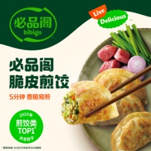 必品阁 韩式煎饺250g