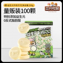 三只松鼠 奶片100颗 200g