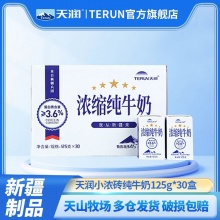 新疆天润 浓缩纯牛奶125g*30盒