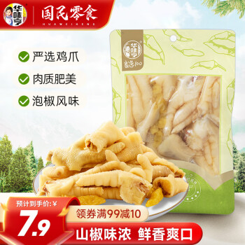 华味亨 泡椒凤爪90g 