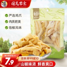 华味亨 泡椒凤爪90g 