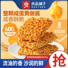 良品铺子 蛋黄脆脆面600g约20包