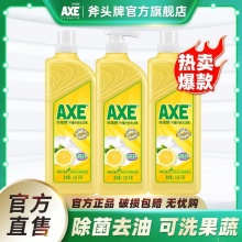 AXE/斧头牌 洗洁精1.01kg*3瓶