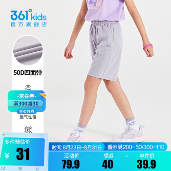 361° 男女童梭织五分裤