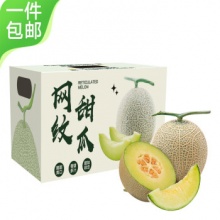 京鲜生 网纹甜瓜 单果750g起 2粒