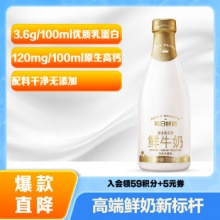 每日鲜语  原生高品质鲜牛奶 720ml 