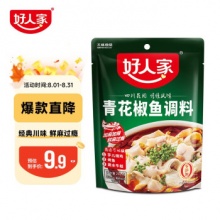 好人家  青花椒鱼调料 210g2-3人份
