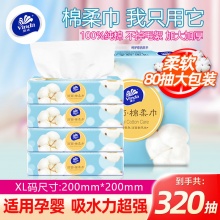 维达  抽取式洗脸巾80抽*4包