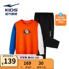 鸿星尔克  儿童卫衣+裤子套装