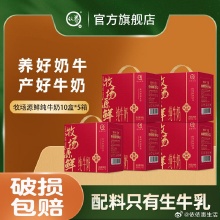 认养牧场  源鲜纯牛奶200ml*10盒*5箱