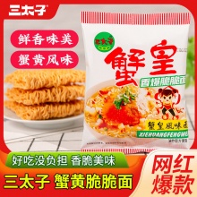 三太子 蟹黄干脆面14g*30包