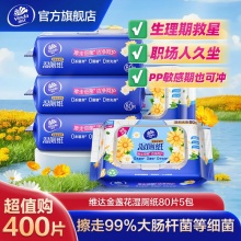 维达 湿厕纸金盏花80片*5包