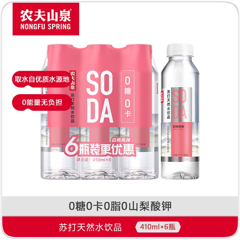 农夫山泉 SODA苏打天然水饮品 410ml*6瓶