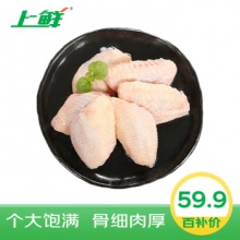 上鲜 鸡翅中 1.5kg